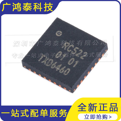 MFRC52202HN1读卡射频器IC芯片