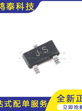 BAS21 JS SOT-23 250V/200mA 贴片开关二极管 (20只)