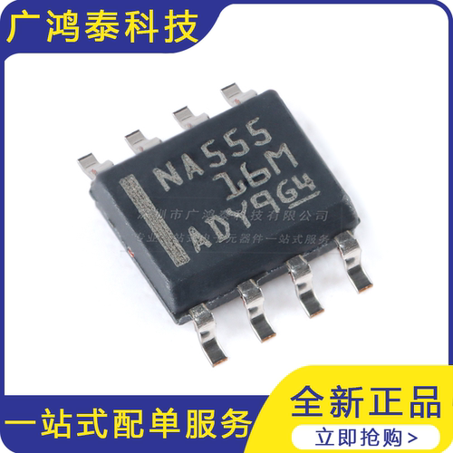 贴片 NA555DR SOIC-8 精密计时器芯片