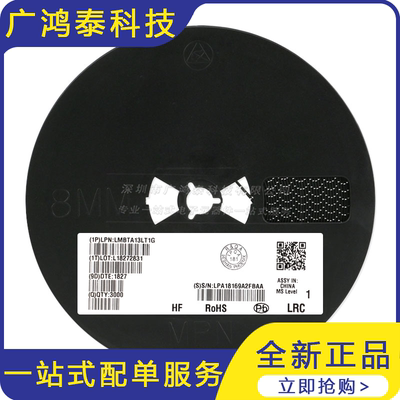 LMBTA13LT1G 丝印1M SOT-23 30V/300mA 贴片三极管 20只