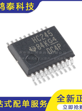 SN74HC245DBR SSOP-20 三态输出八路总线收发器逻辑芯片