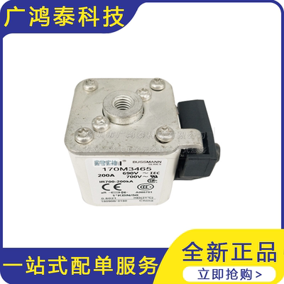 全新 170M3465低压快速熔断器  高速熔丝  保险丝  质量保证