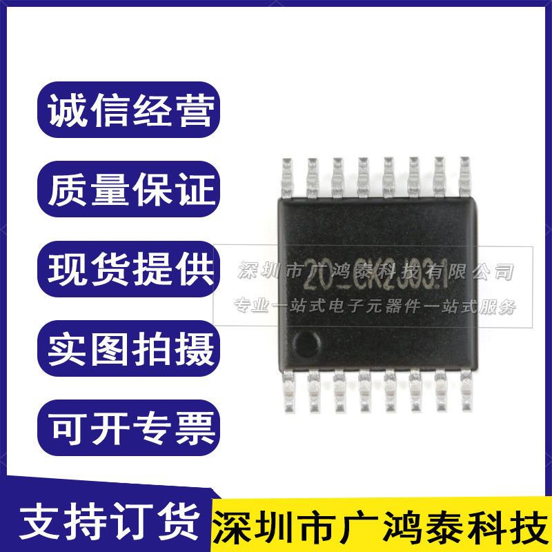 LT8920TSSK 全新原装 TSSOP-16 无线收发芯片 8910升级版 20ck2j0