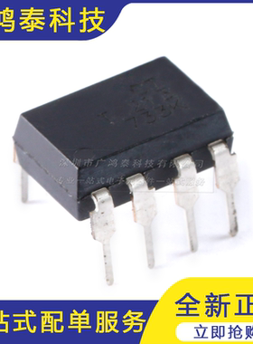 直插 CTT1213 DIP-7 三端双相光电可控硅芯片