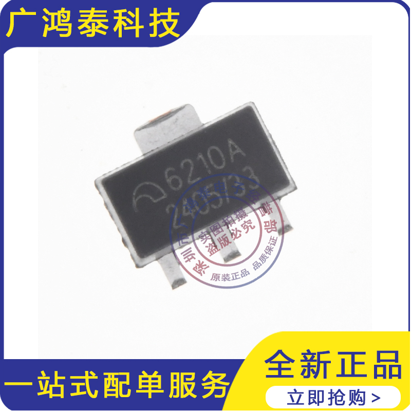 原装 ME6210A33PG SOT89 6201A 3.3V输出 低压差线性稳压 LDO芯片