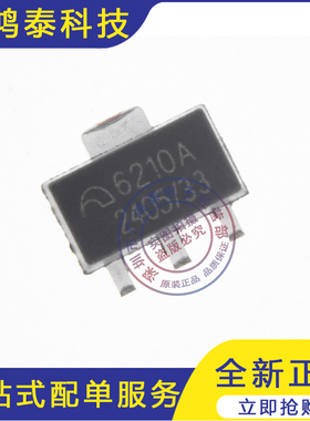 原装 ME6210A33PG SOT89 6201A 3.3V输出 低压差线性稳压 LDO芯片