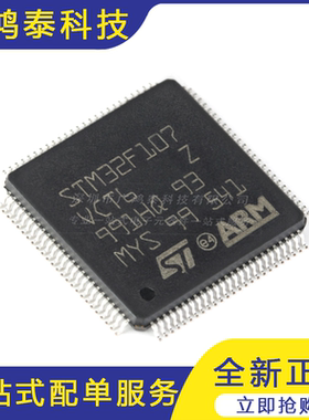 M32F107VCT6 LQFP-100 ARM Cortex-M3 32位微控制器MCU