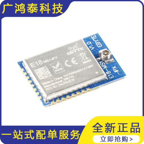 CC2530 2.4G无线 zigbee模块 自组网 物联网