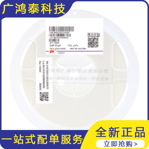 0402贴片电容91pF(910) ±5% 50V C0G 0402CG910J500NT 100只