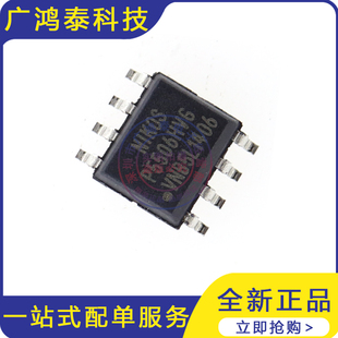 液晶电源管理芯片IC 全新原装 8贴片封装 SOP P5506 P5506HVG