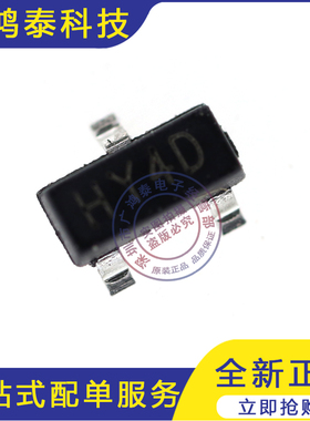 S8550M-D 丝印HY4D SOT-23 贴片三极管 晶体管 全新现货