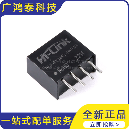 HLK-1D2424AHDC-DC隔离电源模块24V转24V42mA短路保护B2424S-1WR3