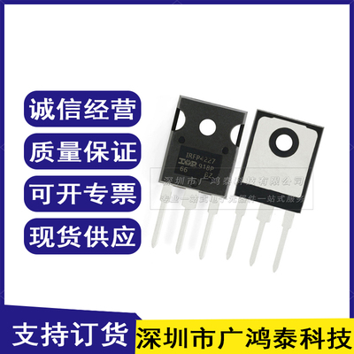 全新原装IRFP4227 IRFP4227PBF 直插TO-247 场效应管 现货 可直拍