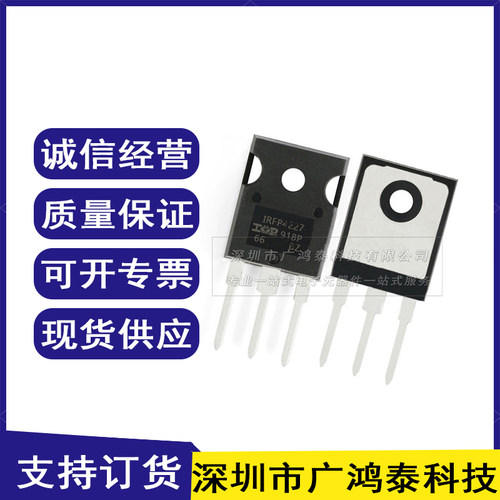 全新原装IRFP4227 IRFP4227PBF 直插TO-247 场效应管 现货 可直拍