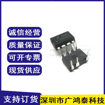全新原装 FSQ510 直插 DIP-7 7脚 液晶电源管理芯片 电子元器件