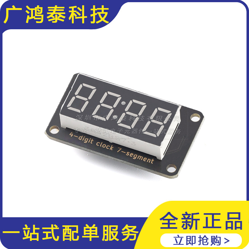 4-digit clock 7 segment 0.36寸4位时钟LED数码管模块TM1637驱动