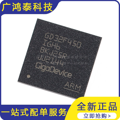 GD32F450IGH6 BGA-176 ARM Cortex-M4 32位微控制器-MCU芯片