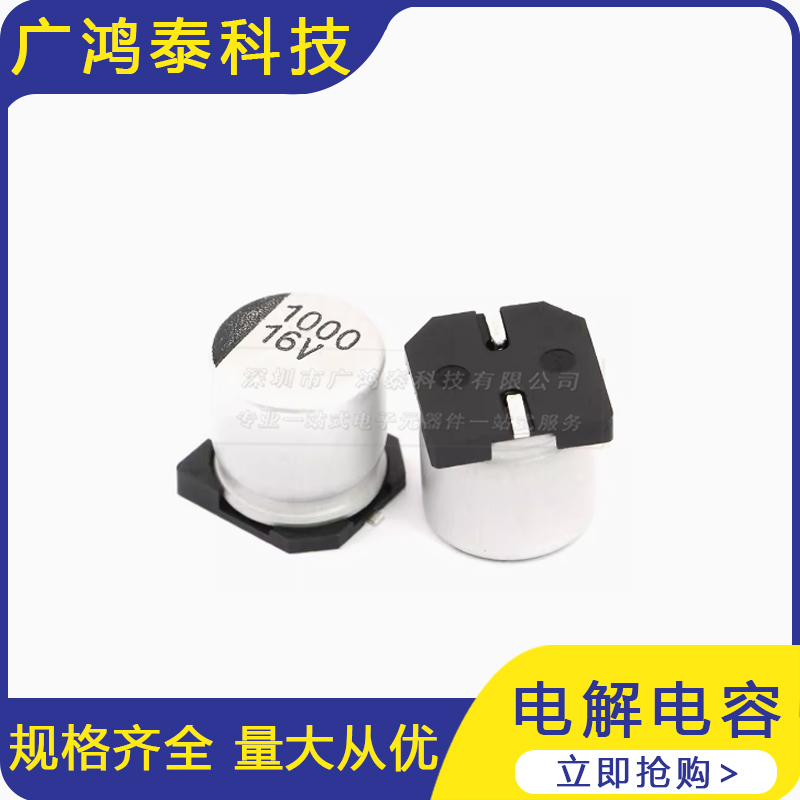 优质贴片铝电解电容16V 150UF 6.3*7.7mmSMD电解电容 10个