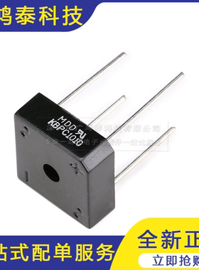 KBPC1010 10A/1000V 方桥 整流桥堆 硅桥式整流器10只