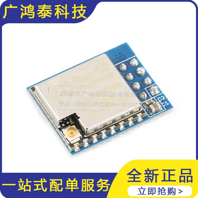 SX1278 LORA扩频无线透传模块 433MHZ/SPI转直插/Ra-01 Ra-02