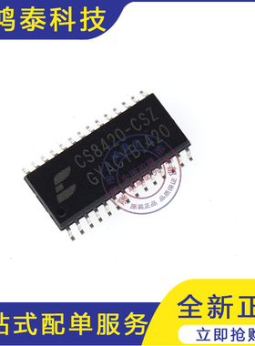 全新原装 CS8420-CSZ 数字音频采样率转换器 CS8420 CS8420CS
