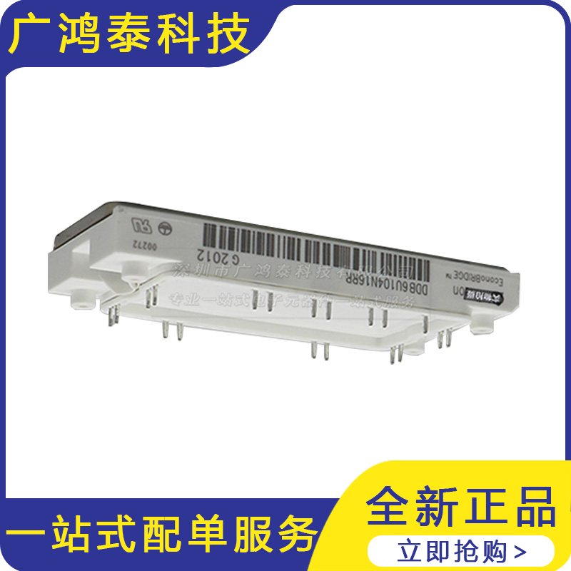 DDB6U104N16RR  可控硅模块  可控硅触发板 可控硅晶闸管功率模块