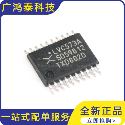74AHC245PW,118 TSSOP-20 三态输出的八路总线收发器芯片