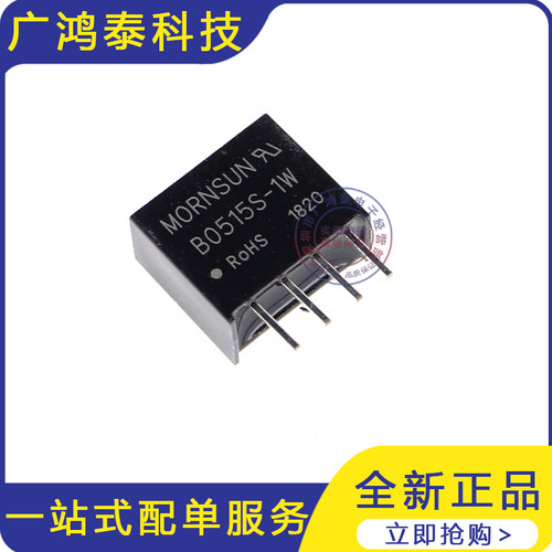 电源模块电源3dymyB0515S-1W