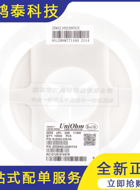 0404(0402*2)贴片网络排阻22R(220) ±5% 1/16W 2D02WGJ0220T