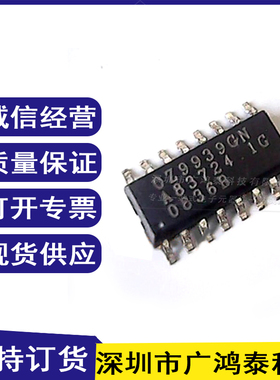全新原装正品 OZ9939GN SOP16 液晶高压板贴片芯片 液晶电源IC