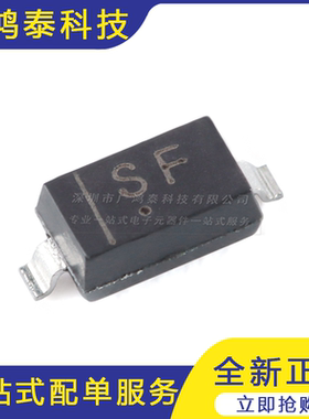 B0540W SF SOD-123 40V 500mA肖特基二极管（10只）