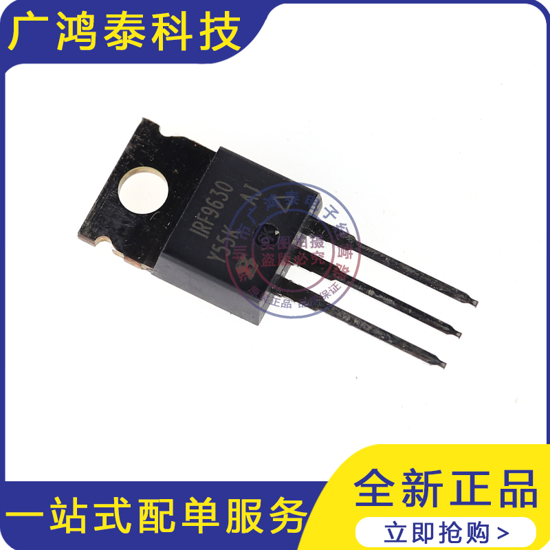 全新原装 IRF9630 IRF9630PBF直插TO220 P沟道场效应管元器件现货