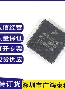 贴片 S9KEAZ128AMLH LQFP-64 48MHz 16KB 32位微控制器电子元器件