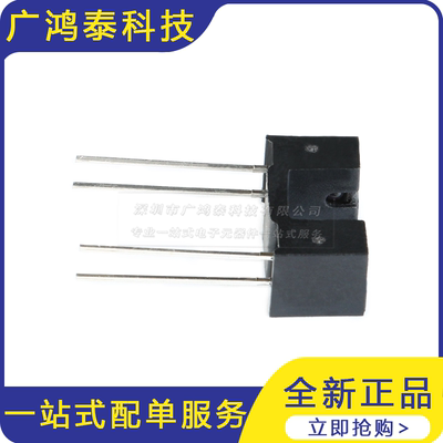 插件 ITR9707 红外线光电开关 光电感应器 槽型光耦