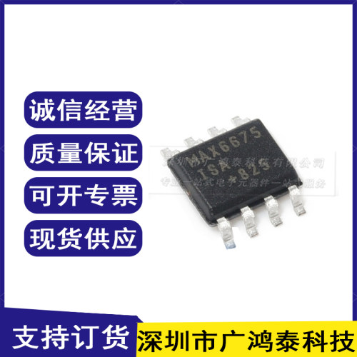 原装正品 贴片 MAX6675ISA+ SOP-8 温度至数字转换器SPI芯片IC