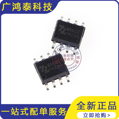 全新原装MX612EIC芯片