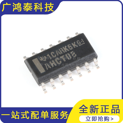 SN74AHCT08DR SOIC-14 四路2输入正与门 贴片逻辑芯片