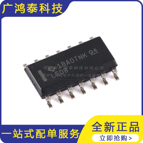 SN74LS08DR SOIC-14 四路2输入正与门