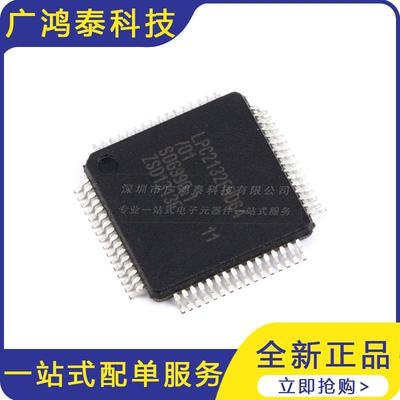LPC2132FBD64 16/32位微控制器 ARM7 64K闪存 64LQFP