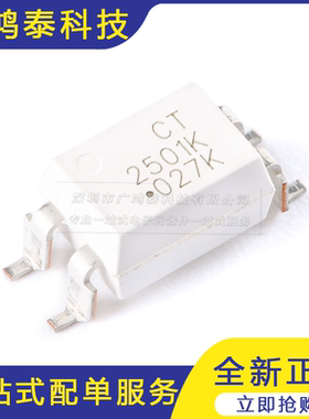 CT2501K(S)(T1)-G SOP-4 光电晶体管输出光电耦合器芯片10只