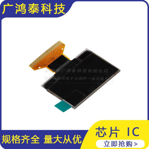 1.29寸OLED裸屏显示液晶屏分辨率128*64 SPI/IIC/并口接口SSD1315