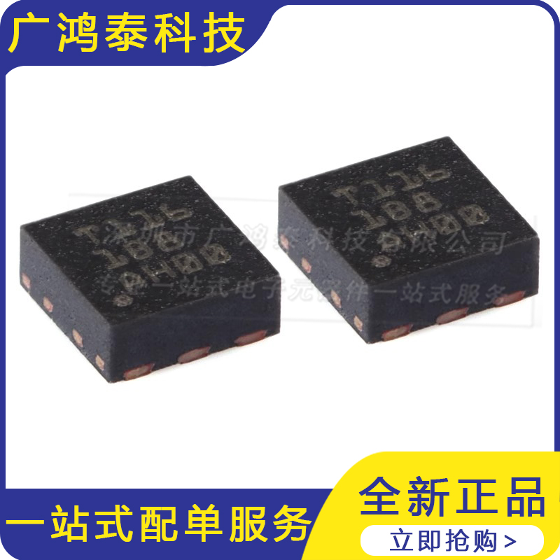 TMP116AIDRVR WSON-6 贴片AI AIDRV AIDRVT 温度传感器 IC芯片