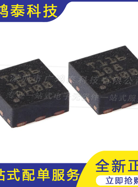 TMP116AIDRVR WSON-6 贴片AI AIDRV AIDRVT 温度传感器 IC芯片