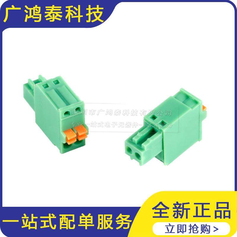 KF2EDGKD-2.5-2/3/4/5/6/7/8-12P插头 2.5mm间距插拔式接线端子