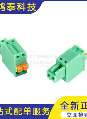KF2EDGKD-2.5-2/3/4/5/6/7/8-12P插头 2.5mm间距插拔式接线端子