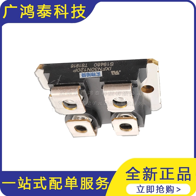 品质保证 IXFN30N120P 快恢复二极管电路 二极管模块 全新现货