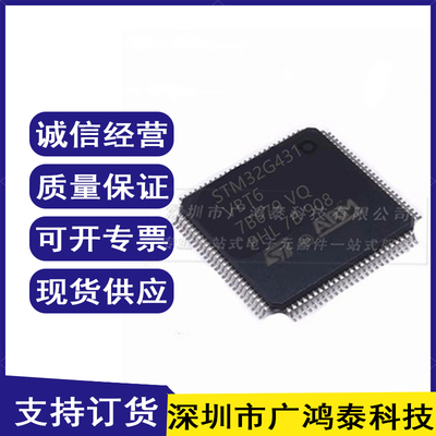 全新原装STM32G431VBT6芯片