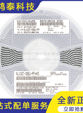 1210/3225 56nH 5% 450mA NLV32T-056J-PF 贴片绕线电感10只