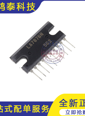 LA7876N 场输出IC 直插 SIP-10P 全新原装 现货