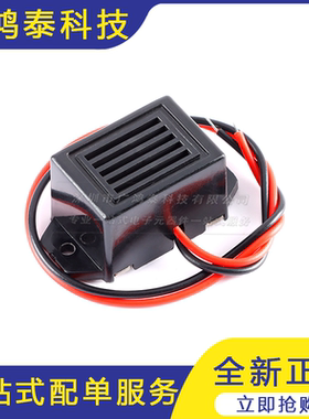 2315机械-12V有源直流机械式震动蜂鸣器驱鼠驱鸟蜂鸣器